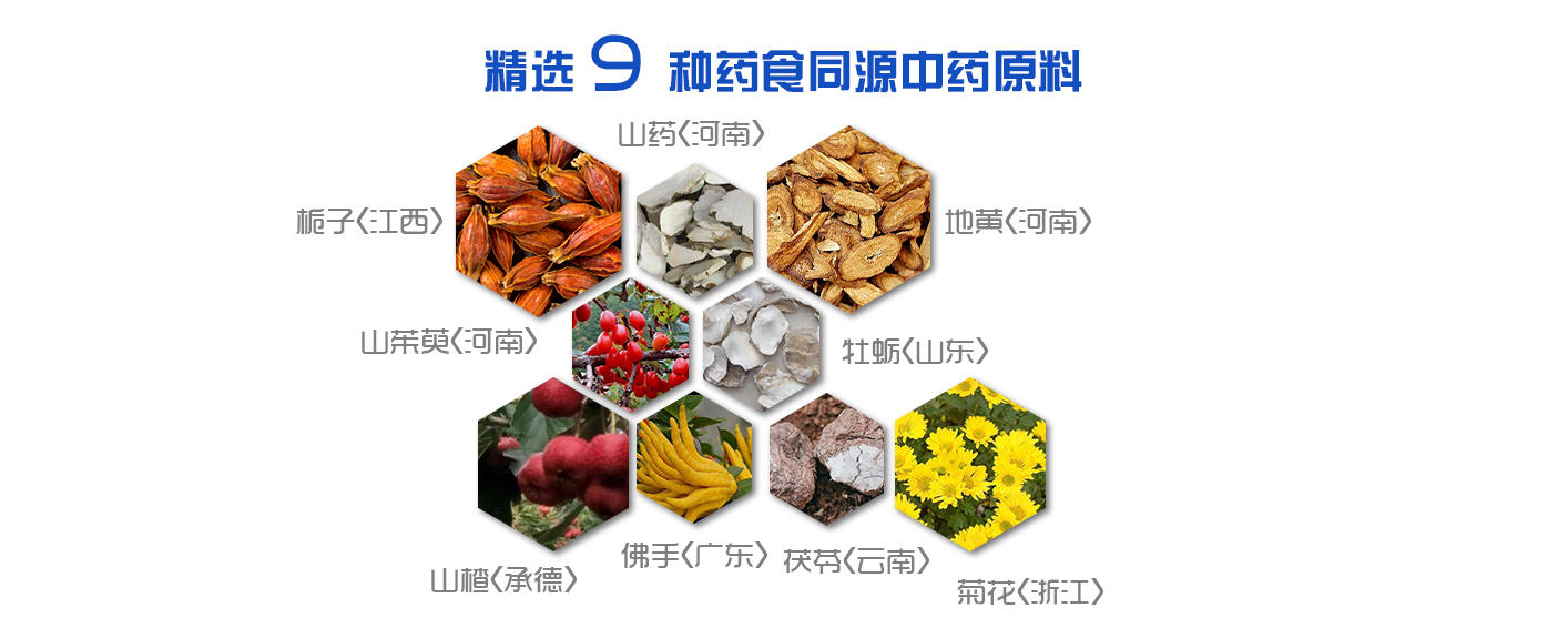 药食同源.jpg
